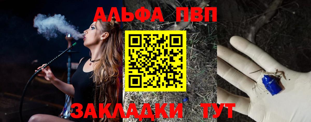 Alpha PVP крисы CK  Вход с VPN  APVP кристаллы  Майский  Альфа ПВП крисы CK 