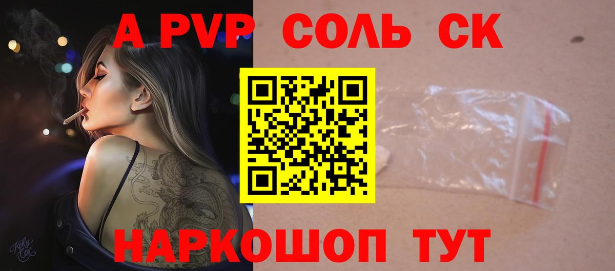 Alpha PVP Crystall Майский