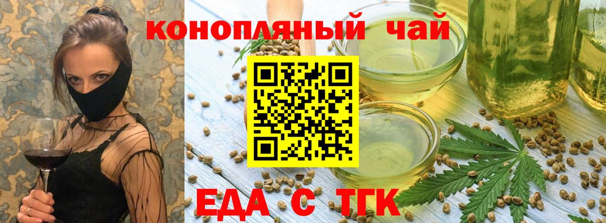 Майский  Еда ТГК марихуана  Вход с VPN 