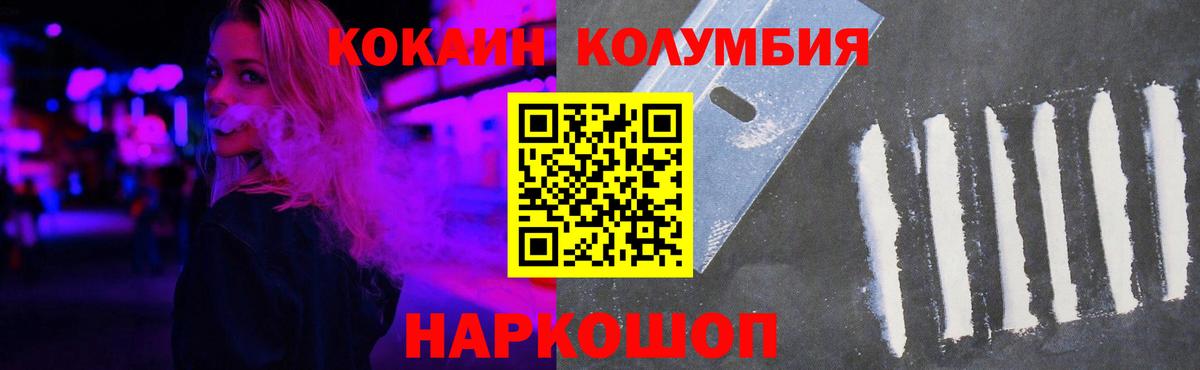 Кокаин 97% Майский