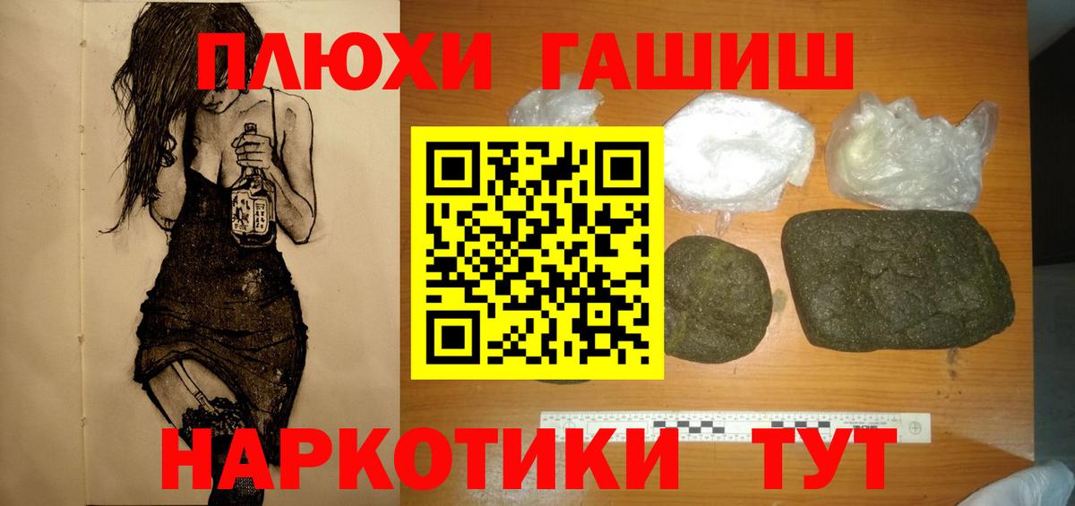 ГАШИШ гашик Майский
