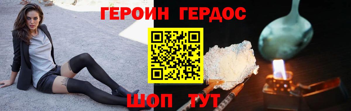ГЕРОИН гречка  Вход с VPN  Майский 