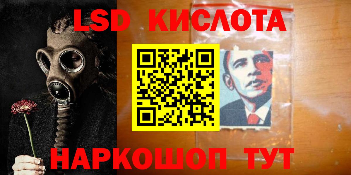LSD-25 экстази  ЛСД экстази кислота  Вход с VPN  Майский  ЛСД экстази кислота 