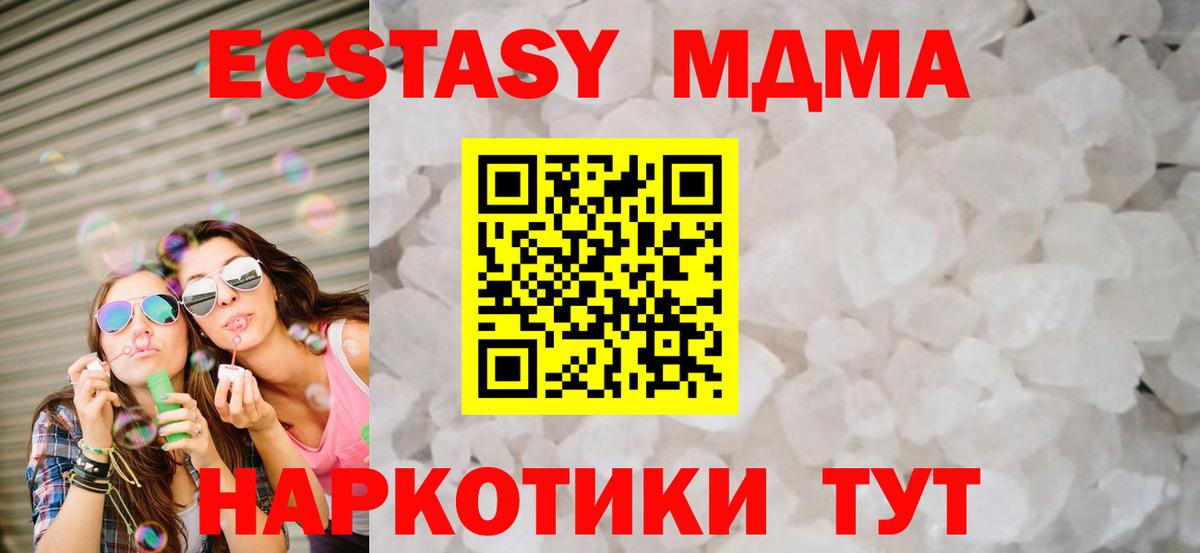 Майский  MDMA Molly  MDMA  Вход с VPN  МДМА crystal 