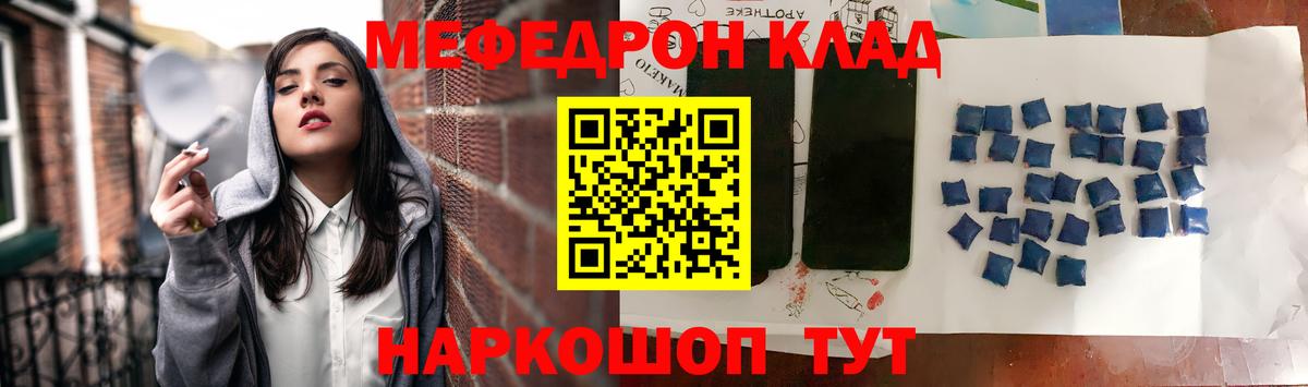 Меф мука Майский