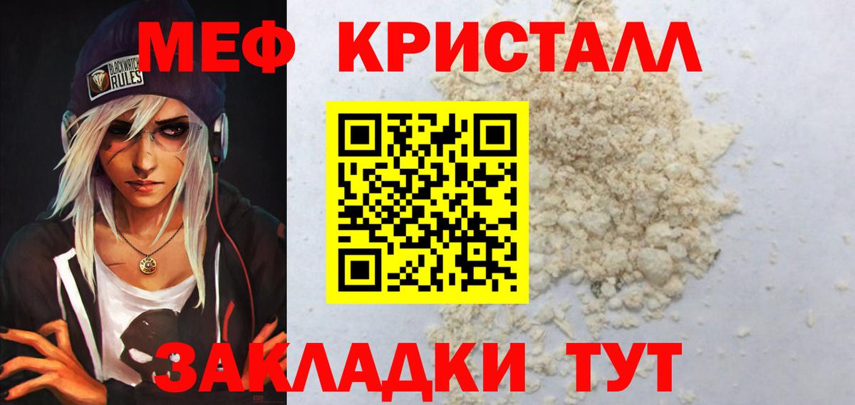 цены наркотик  МЯУ-МЯУ мука  Меф  Вход с VPN  Майский  МЕФ 