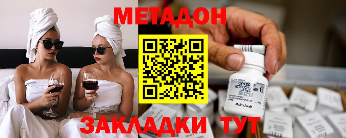 ссылка на мегу ONION  МЕТАДОН кристалл  МЕТАДОН мёд  Вход с VPN  Майский 