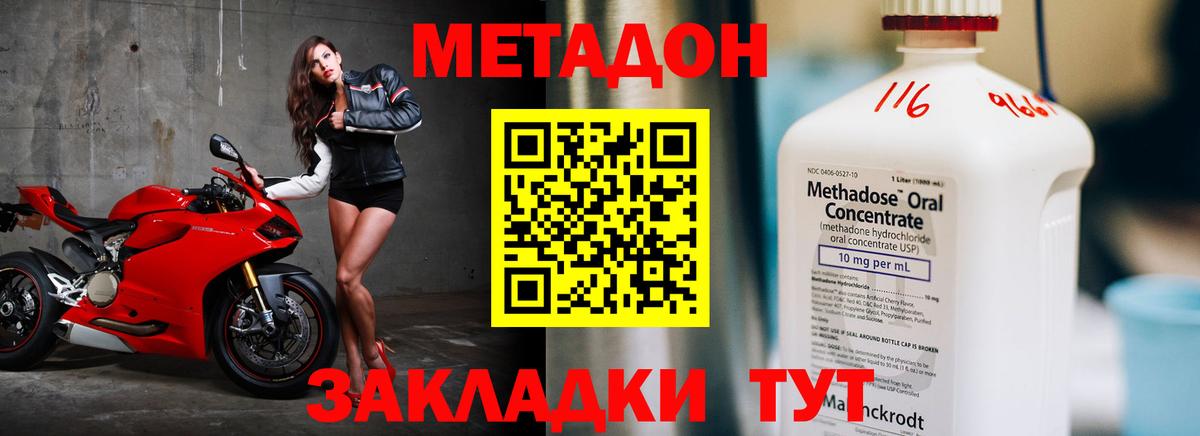 МЕТАДОН мёд Майский