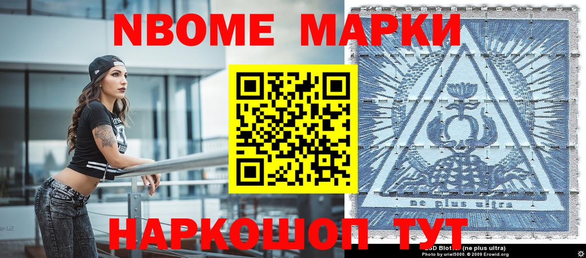 Майский  Марки 25I-NBOMe  Вход с VPN  Наркотические марки 1,5мг  Наркотические марки 1,5мг 